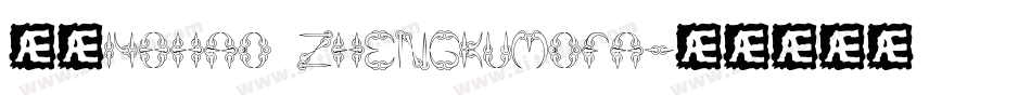 字魂148hao zhengkumofa字体转换